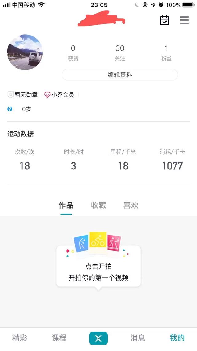 微信运动数据库如何高效刷新,实现实时更新运动数据? 第1张 微信运动数据库如何高效刷新,实现实时更新运动数据? 第1张