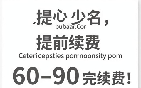 域名到期不续费了怎么办，域名过期多久可以赎回