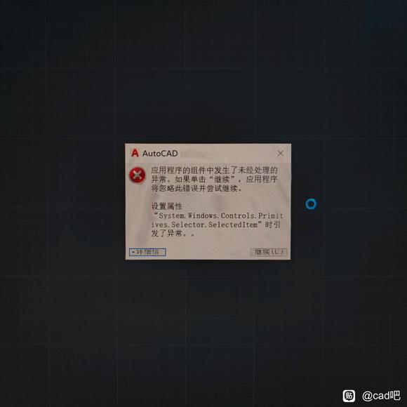 CAD装了却提示无可用版本? 第1张 CAD装了却提示无可用版本? 第1张