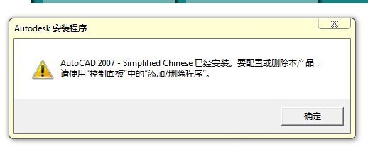 CAD装了却提示无可用版本? 第2张 CAD装了却提示无可用版本? 第2张