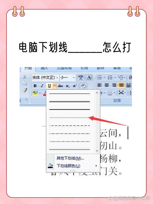 html中如何下划线 第3张 html中如何下划线 第3张