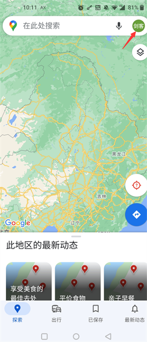 安卓Google地图API应用中,有哪些常见问题或功能限制值得注意? 第2张 安卓Google地图API应用中,有哪些常见问题或功能限制值得注意? 第2张