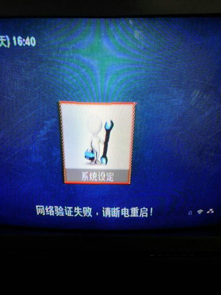 机顶盒登陆虚拟主机失败 第1张 机顶盒登陆虚拟主机失败 第1张