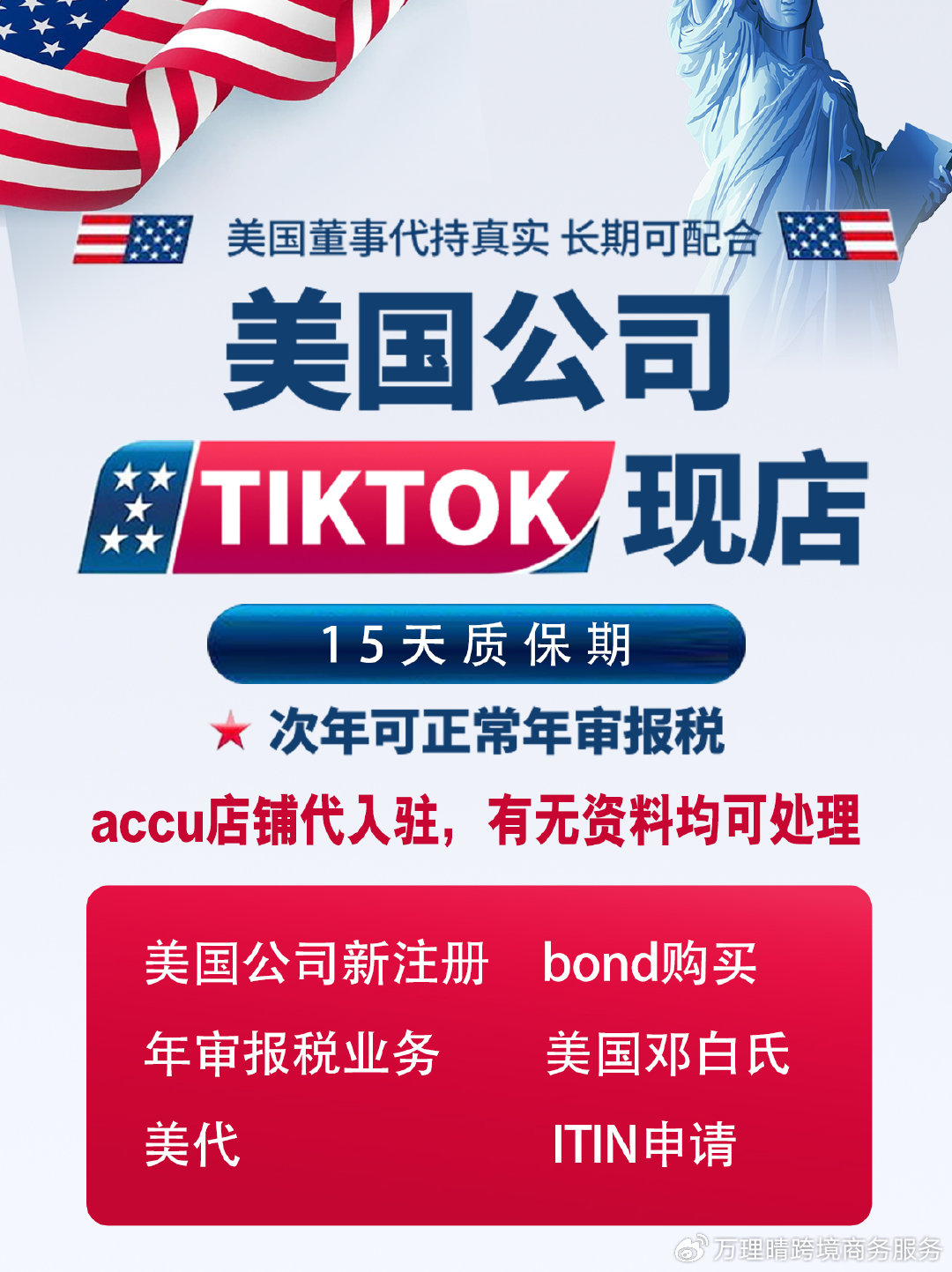 tk域名多久注册,tk域名注册需要多长时间 第1张 tk域名多久注册,tk域名注册需要多长时间 第1张