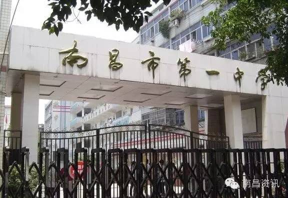 南昌金域名都附近都有哪些中学可供选择? 第1张 南昌金域名都附近都有哪些中学可供选择? 第1张