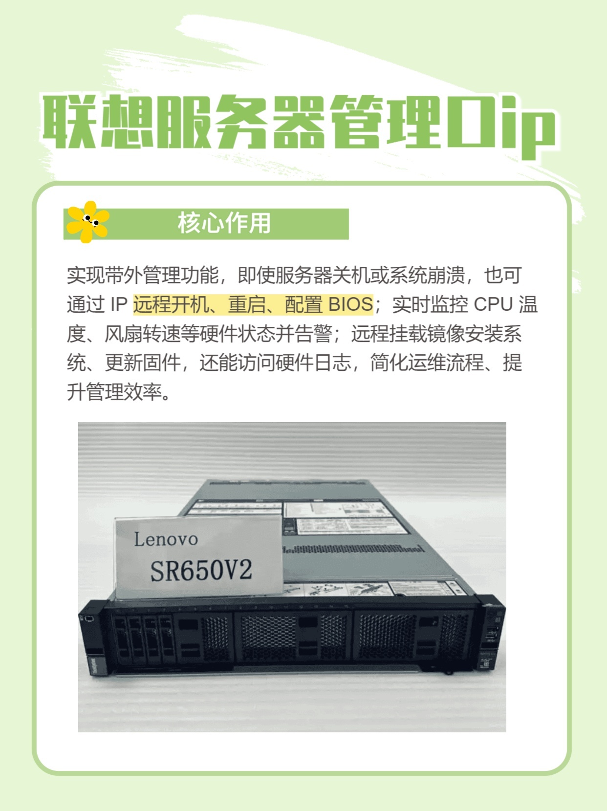 联想服务器管理软件 第3张 联想服务器管理软件 第3张