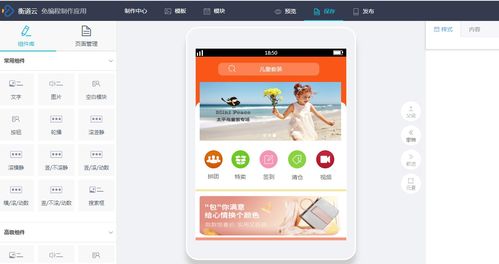 如何用html制作app页面 第1张 如何用html制作app页面 第1张