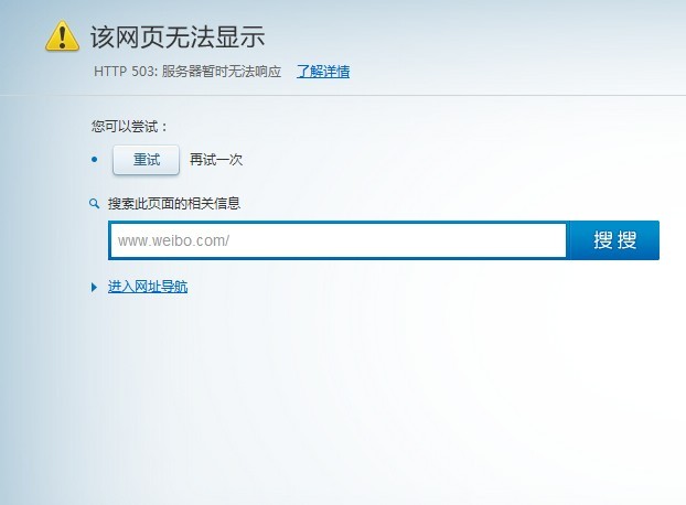 新浪地址域名打不开,新浪地址域名是什么 第2张 新浪地址域名打不开,新浪地址域名是什么 第2张