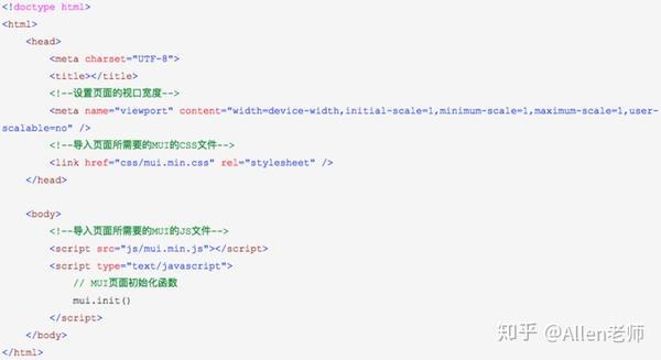 如何用html制作app页面 第2张 如何用html制作app页面 第2张