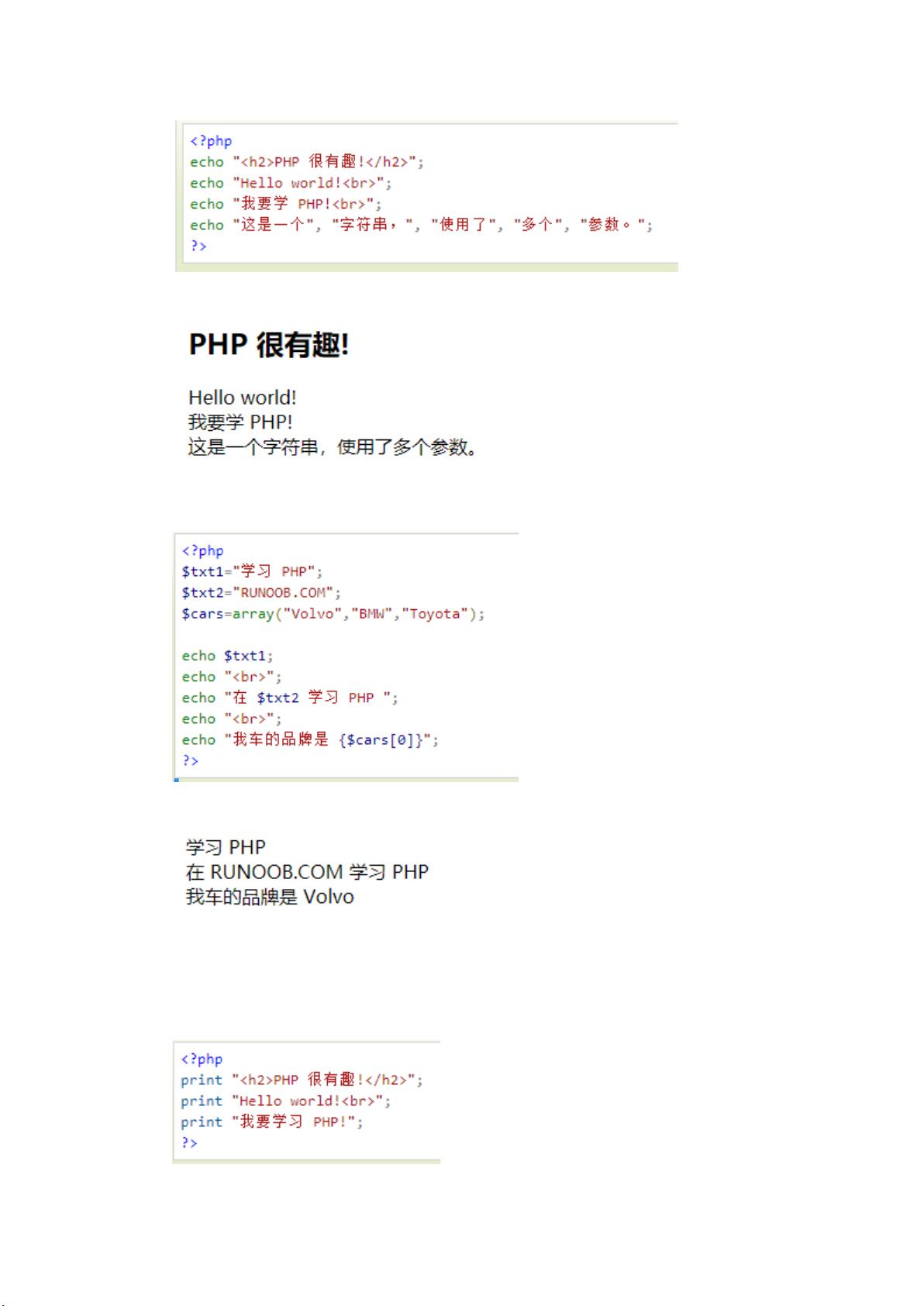 php网页基础知识有哪些?php网页基础知识入门教程 第3张 php网页基础知识有哪些?php网页基础知识入门教程 第3张
