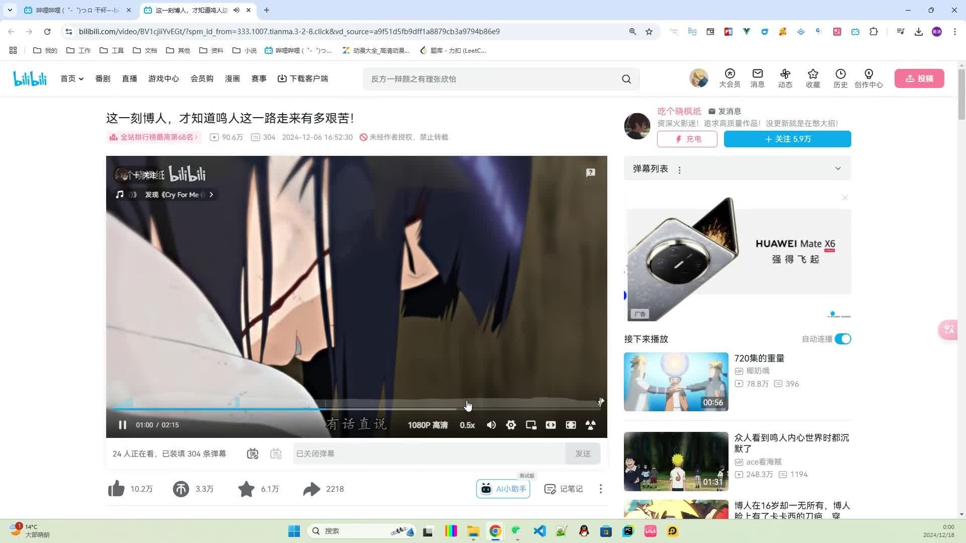iPhone版B站为何无法二倍速播放 第1张 iPhone版B站为何无法二倍速播放 第1张