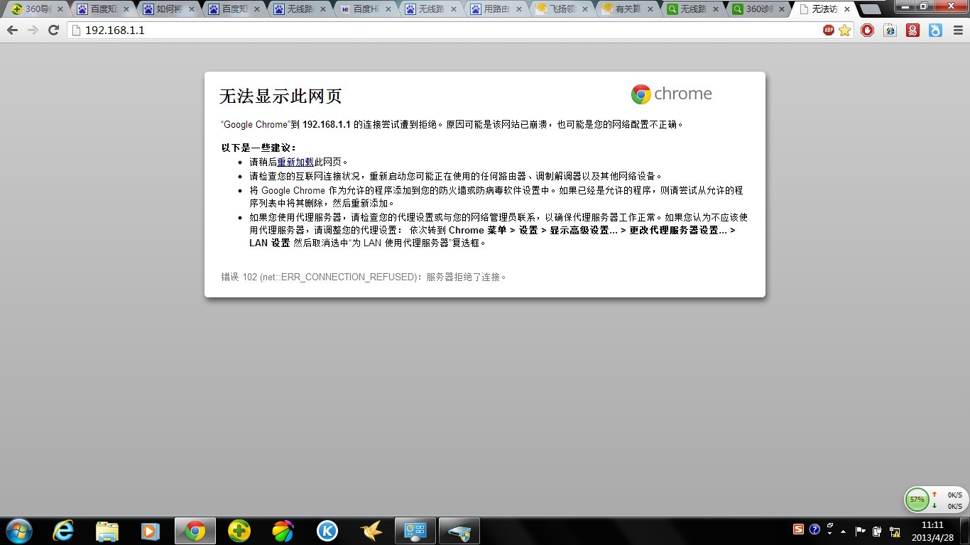 路由器虚拟主机无法访问 第2张 路由器虚拟主机无法访问 第2张