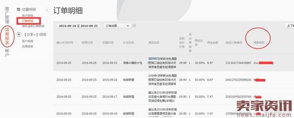 个人备案域名做淘宝客可以吗？个人备案域名做淘宝客怎么操作 第2张