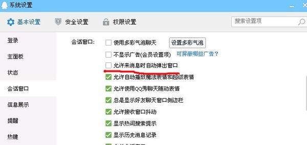 QQ浏览器为何总自动跳转京东？