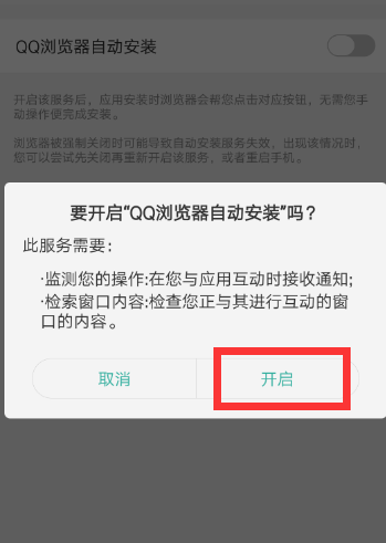 QQ浏览器为何总自动跳转京东? 第2张 QQ浏览器为何总自动跳转京东? 第2张