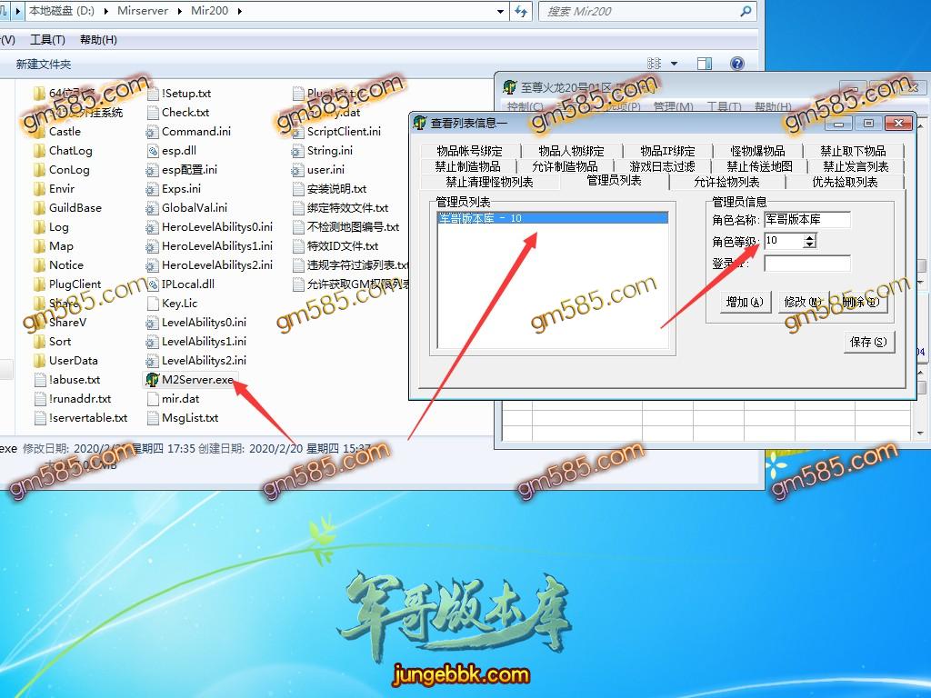 服务器设置gm账号教程在哪里找?新手怎么操作? 第3张 服务器设置gm账号教程在哪里找?新手怎么操作? 第3张
