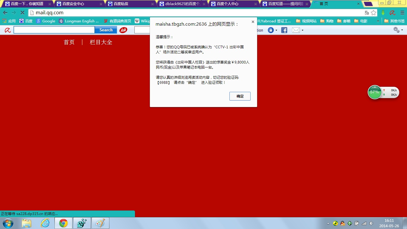 QQ浏览器为何总自动跳转京东? 第3张 QQ浏览器为何总自动跳转京东? 第3张