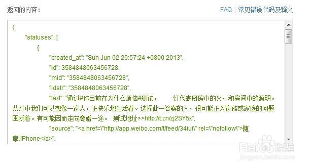 Java如何高效接入微博API实现实时互动与数据抓取? 第2张 Java如何高效接入微博API实现实时互动与数据抓取? 第2张