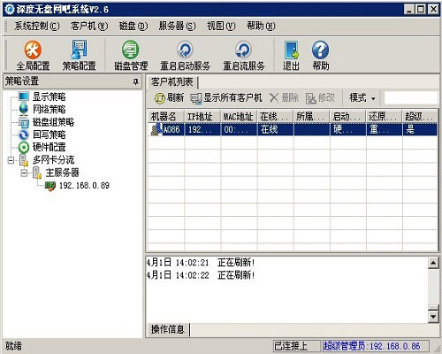 网吧无盘服务器软件