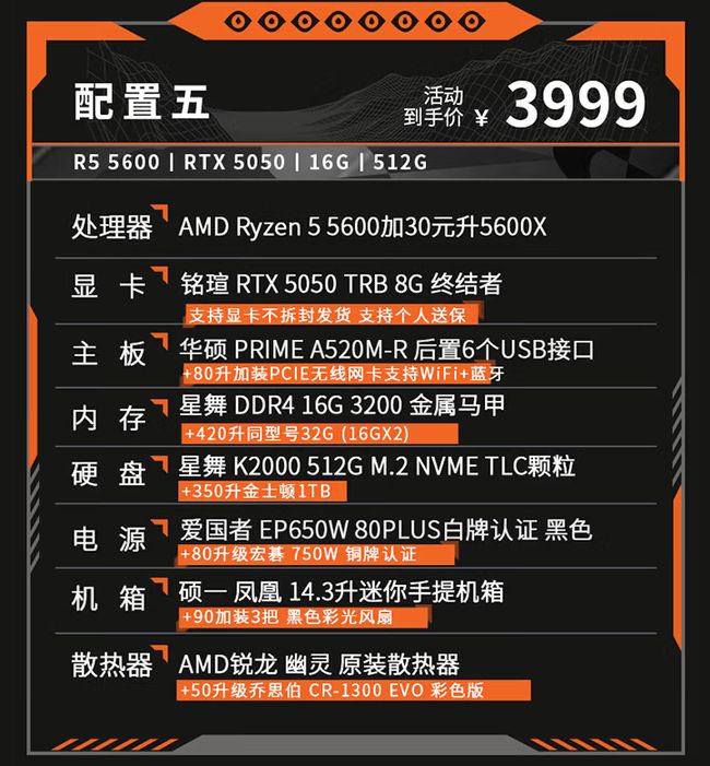 5000配置主机怎么选，5000元电脑配置推荐