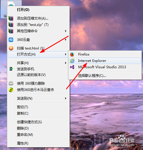 如何用浏览器打开html文件