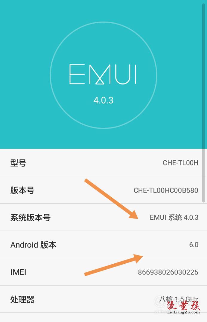 华为怎么查看配置信息,华为手机查看系统配置 第1张 华为怎么查看配置信息,华为手机查看系统配置 第1张
