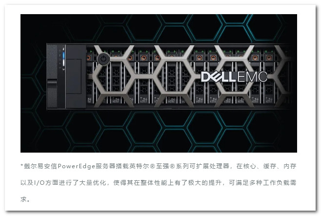 戴尔服务器代码背后隐藏了哪些秘密?揭秘其独特编码背后的技术奥秘。 第1张 戴尔服务器代码背后隐藏了哪些秘密?揭秘其独特编码背后的技术奥秘。 第1张