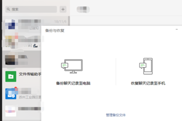 微信关闭后如何有效恢复被删除的数据库信息? 第2张 微信关闭后如何有效恢复被删除的数据库信息? 第2张