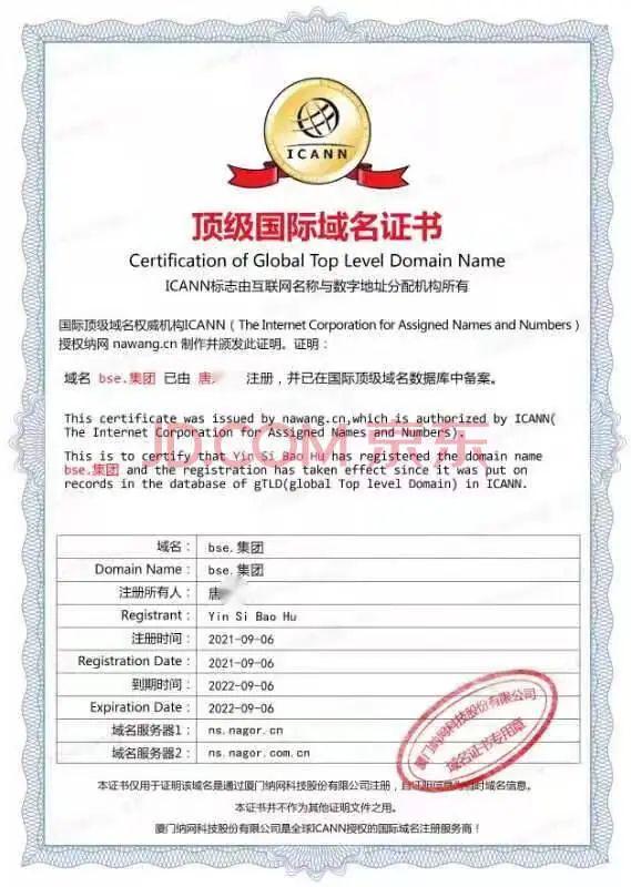 爱名网域名证书有什么用?如何下载爱名网域名证书? 第1张 爱名网域名证书有什么用?如何下载爱名网域名证书? 第1张