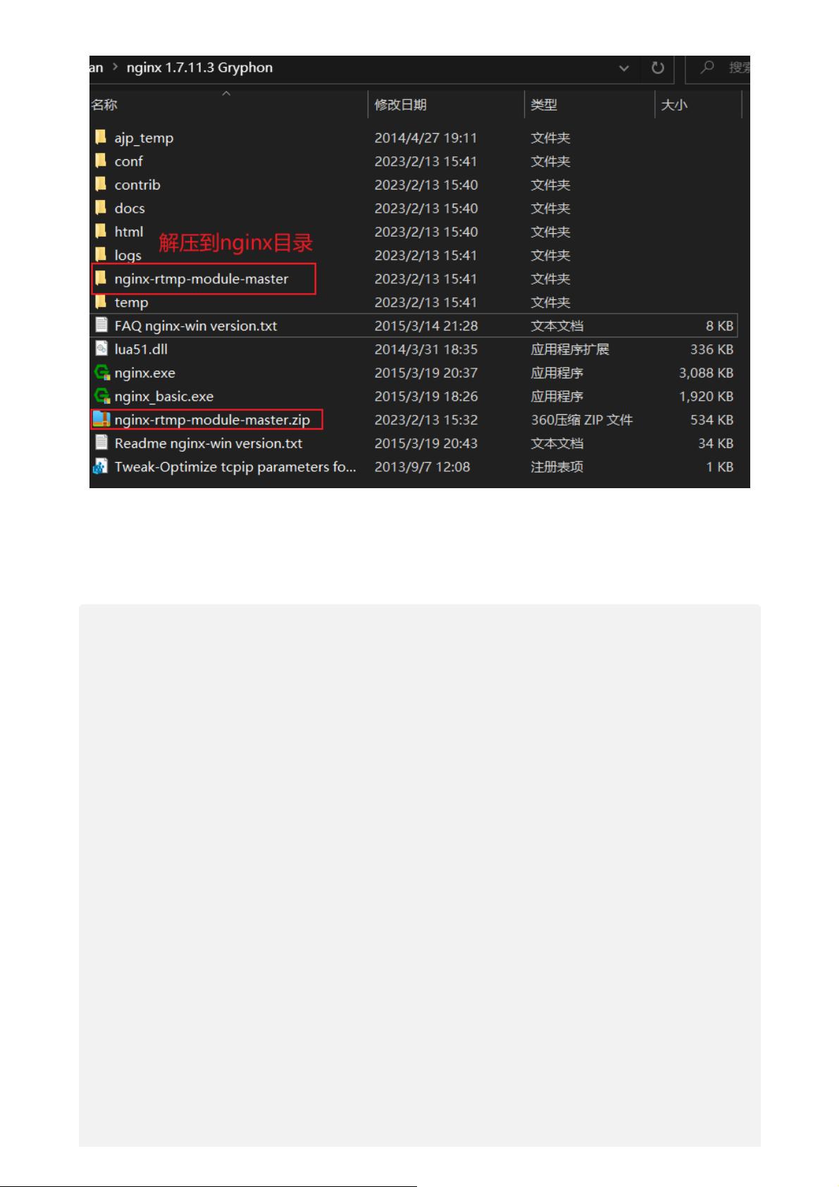 rtmp配置教程,rtmp推流服务器怎么配置 第2张 rtmp配置教程,rtmp推流服务器怎么配置 第2张