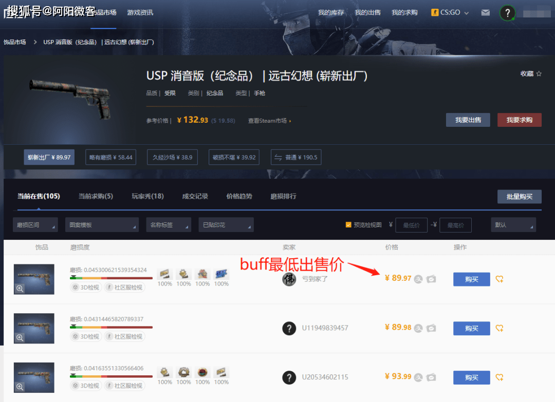 网易buff卖货时,填写域名步骤详解,哪个域名更合适? 第1张 网易buff卖货时,填写域名步骤详解,哪个域名更合适? 第1张