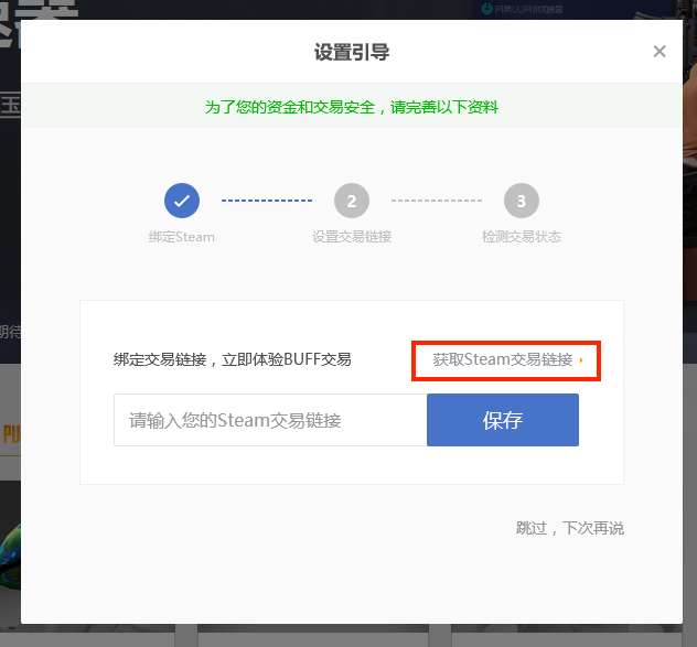 网易buff卖货时,填写域名步骤详解,哪个域名更合适? 第2张 网易buff卖货时,填写域名步骤详解,哪个域名更合适? 第2张