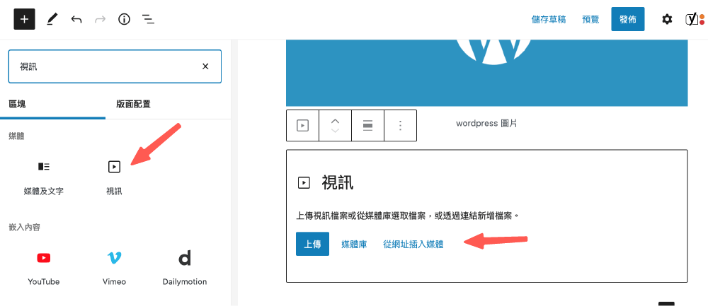 如何在WordPress添加视频? 第1张 如何在WordPress添加视频? 第1张