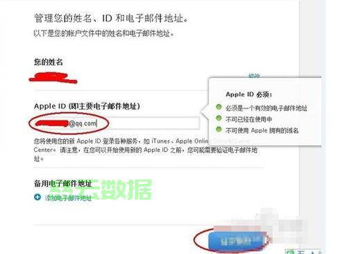 苹果id服务器是什么 第1张 苹果id服务器是什么 第1张