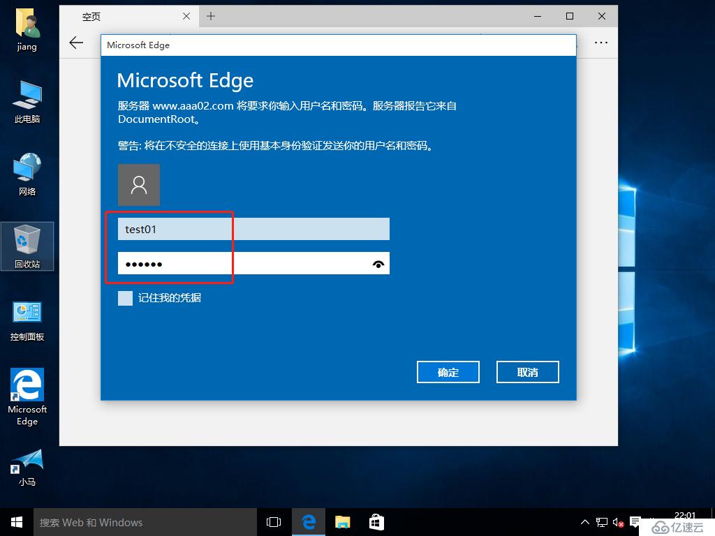 appache设置虚拟主机的默认页