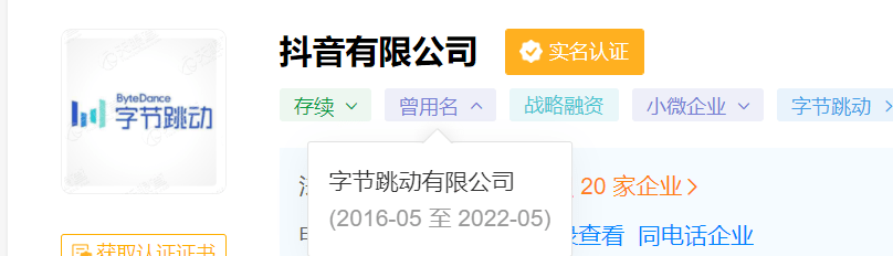 字节跳动公司域名选择,如何确定最合适的品牌域名? 第3张 字节跳动公司域名选择,如何确定最合适的品牌域名? 第3张