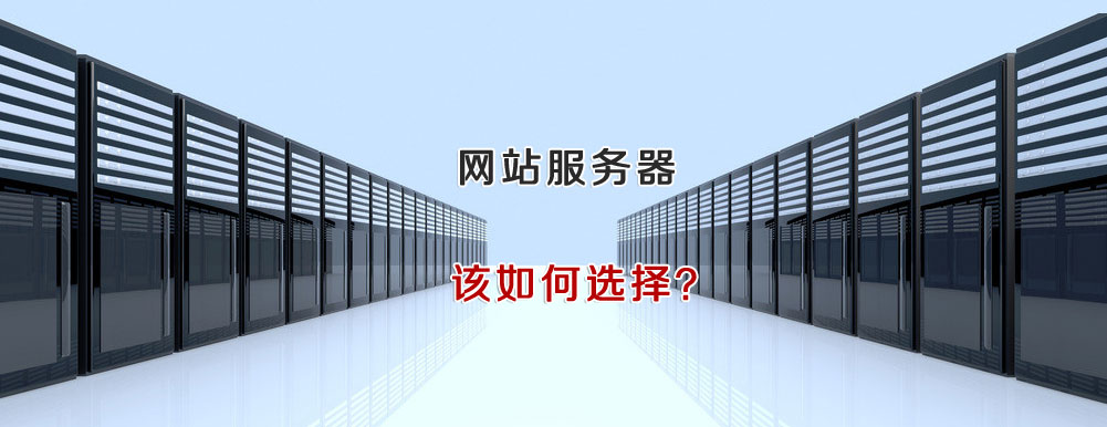 做网站需要服务器吗 第2张 做网站需要服务器吗 第2张