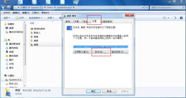 win7配置文件在哪,win7系统配置文件路径在哪里 第2张 win7配置文件在哪,win7系统配置文件路径在哪里 第2张