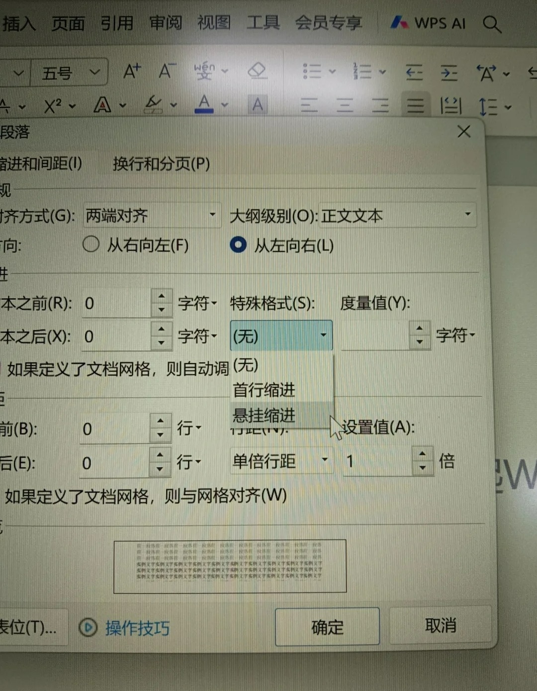 WPs格式为何如此常见?背后原因揭秘! 第1张 WPs格式为何如此常见?背后原因揭秘! 第1张