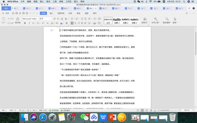 WPs格式为何如此常见?背后原因揭秘! 第3张 WPs格式为何如此常见?背后原因揭秘! 第3张