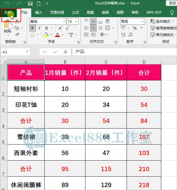 excel服务器免费版 第3张 excel服务器免费版 第3张