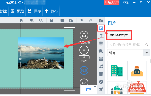 html如何添加本地图片 第2张 html如何添加本地图片 第2张