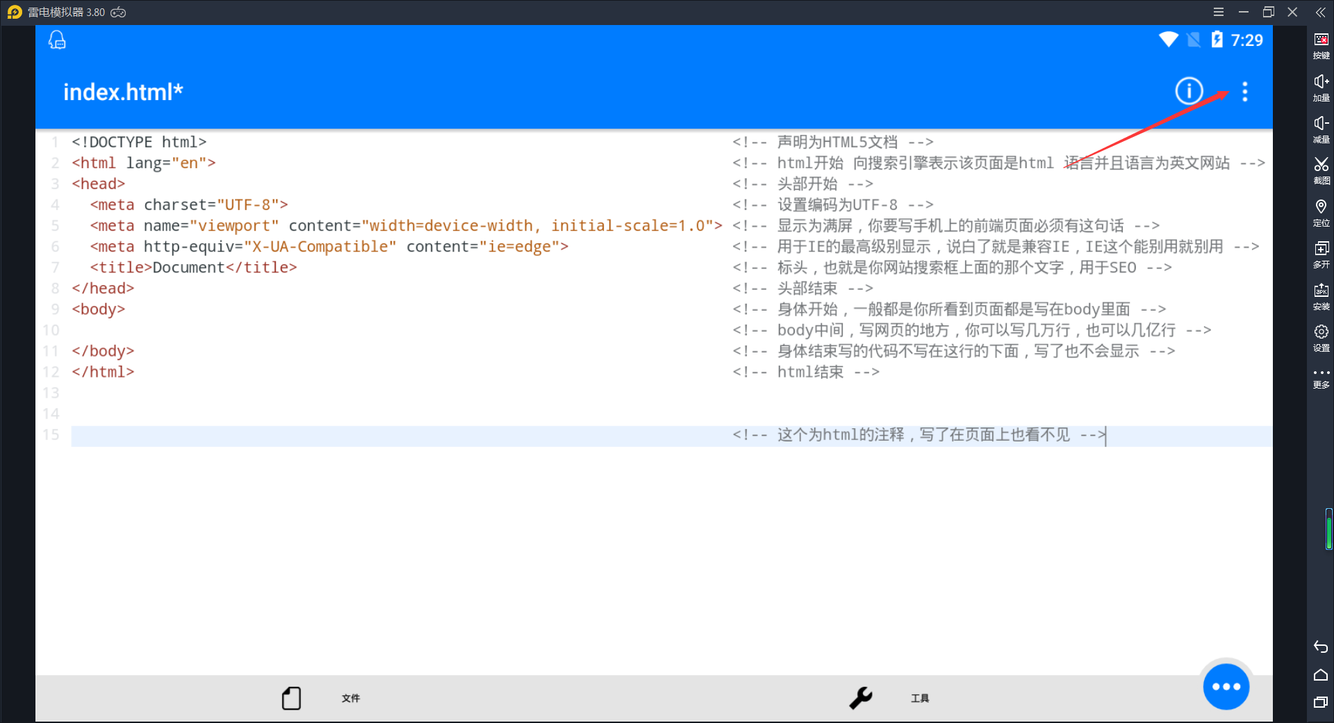 如何在html里写css 第3张 如何在html里写css 第3张