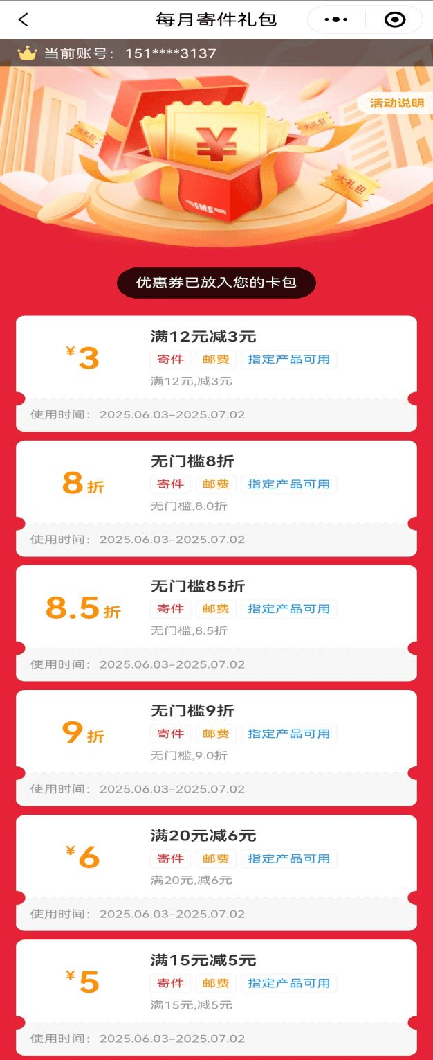 安全文件存储新年优惠活动，能享哪些具体优惠？