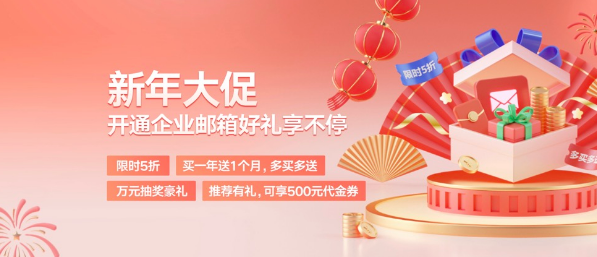 安全文件存储新年优惠活动,能享哪些具体优惠? 第2张 安全文件存储新年优惠活动,能享哪些具体优惠? 第2张