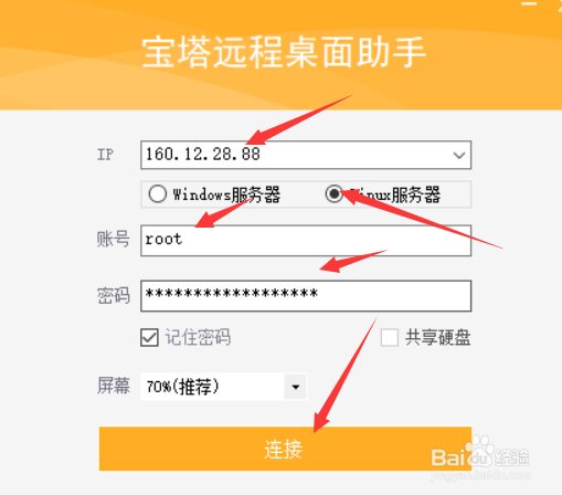 宝塔虚拟主机怎么安装sg11