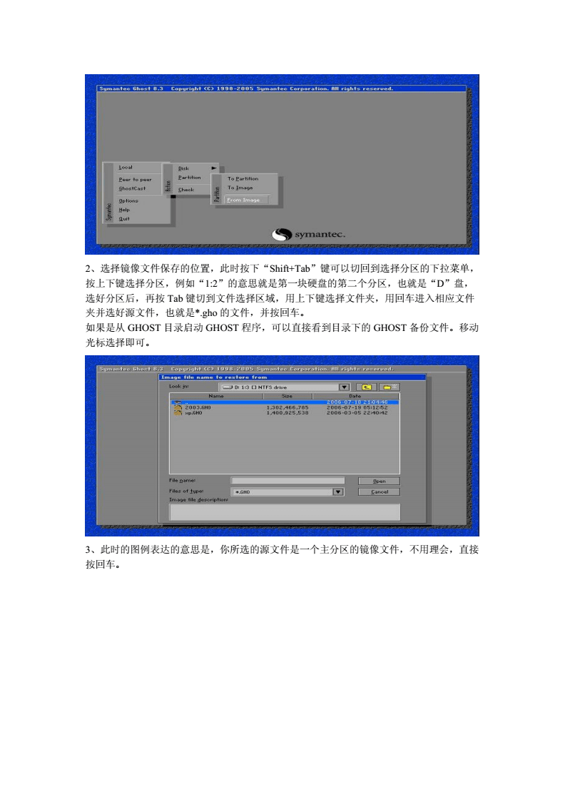 服务器一键ghost 第3张 服务器一键ghost 第3张