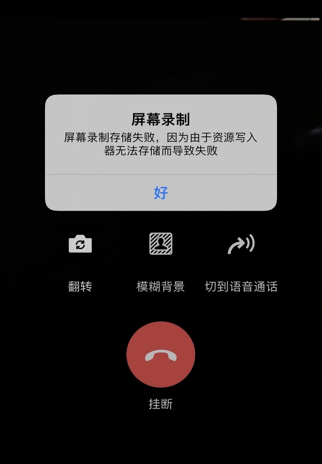 iPhone 8 Plus无法录屏?原因与解决 第2张 iPhone 8 Plus无法录屏?原因与解决 第2张