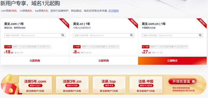 最新域名怎么买?域名购买渠道 第3张 最新域名怎么买?域名购买渠道 第3张