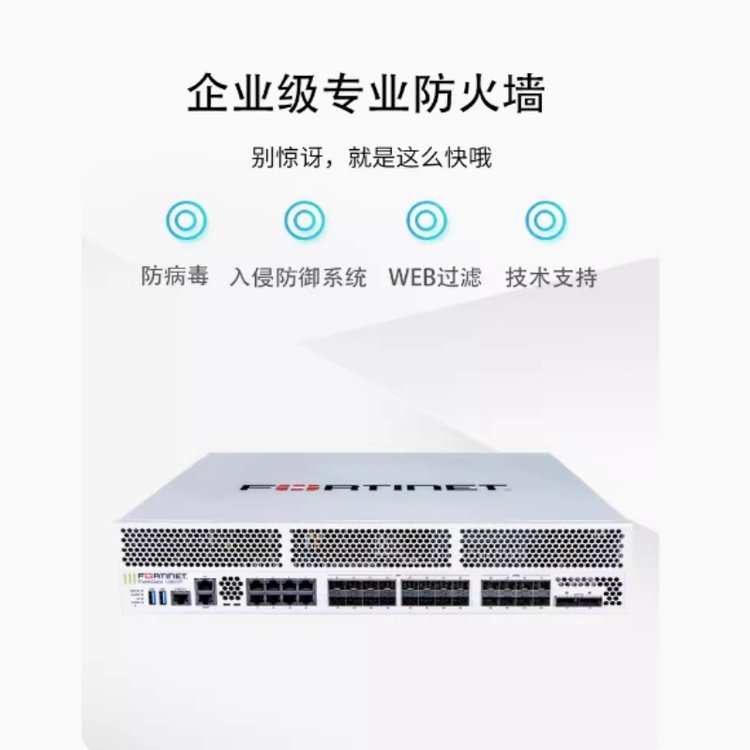 飞塔防火墙怎么配置?飞塔防火墙配置教程 第2张 飞塔防火墙怎么配置?飞塔防火墙配置教程 第2张